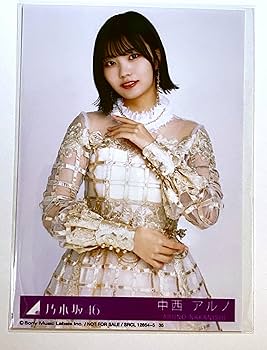 Amazon.co.jp: 【中西アルノ】 公式生写真 乃木坂46 チャンスは